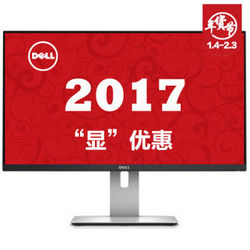 戴尔（DELL）U2515H 25英寸2K旋转升降IPS屏显示器