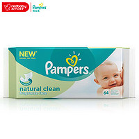 凑单品：Pampers 帮宝适 自然纯净系列 婴儿湿巾 64片 