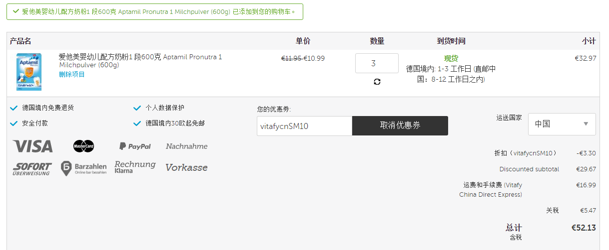 订单截图