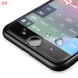 皇尚 iPhone 6/6s/7Plus 钢化膜
