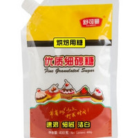 有券的上：SUGARMAN 舒可曼 烘焙细砂糖 400g