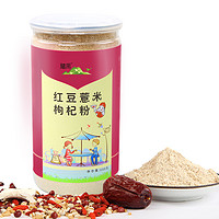 鹭禹 红豆薏米枸杞粉 500g