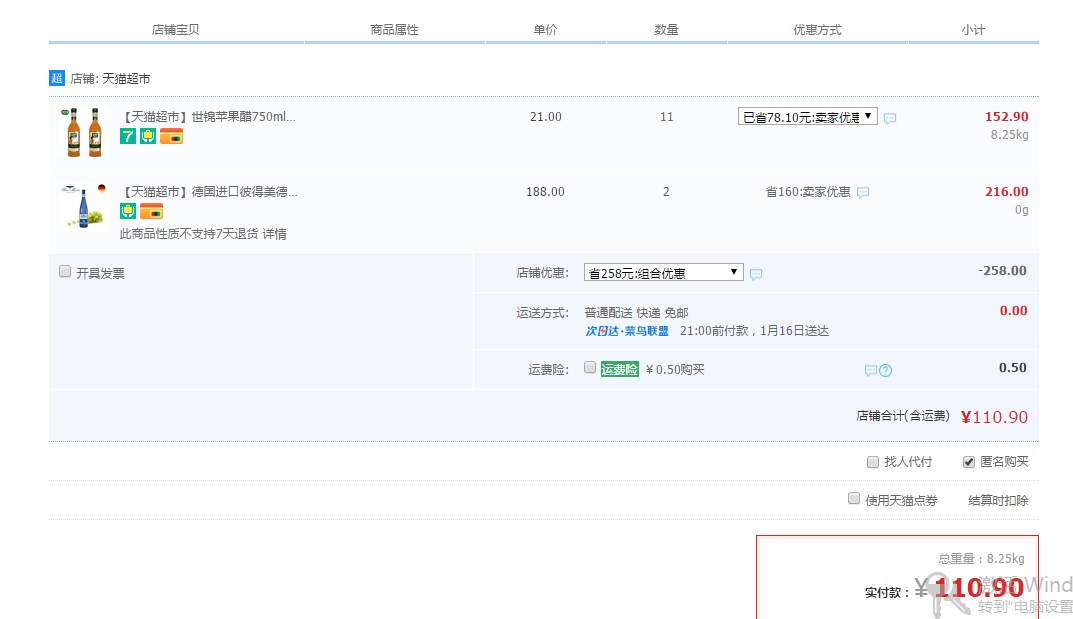 【天猫超市】世锦苹果醋750ml 苹果醋饮料 果