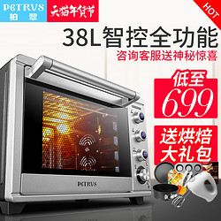Petrus/柏翠 PE5389电烤箱家用烘焙多功能电脑式智能商用大容量升