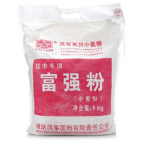 必囤年货：风筝 富强粉 中筋小麦面粉 馒头/面条/饺子粉 5kg