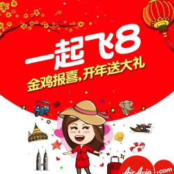 亚航大促 税前8元大促强势来袭！全国多地至泰国/马来西亚/菲律宾