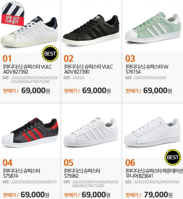 韩国11街 adidas 阿迪达斯 Superstar&Stan Smith运动鞋 促销专场