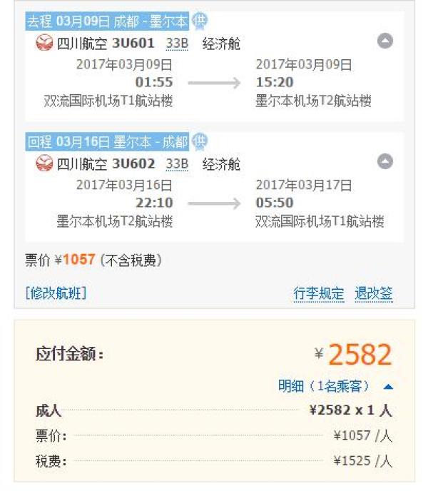 川航 全国多地至澳大利亚悉尼/墨尔本