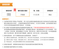 中国联通 China unicom China  China  China  冰激凌套餐（无限流量、无限通话）