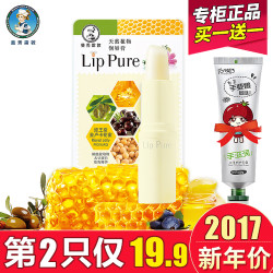 曼秀雷敦润唇膏保湿无色滋润蜂蜜补水防干裂嘴防裂男女冬季护唇油