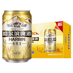 【京东超市】哈尔滨（Harbin） 小麦王啤酒 330ml*24听 整箱装（新老包装随机发放）