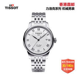 天梭(TISSOT)手表 力洛克经典系列 自动机械休闲男士手表情侣手表 男表 /女表 男 钢带T41.1.483.33