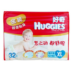 HUGGIES 好奇 金装 超柔贴身纸尿裤 XL 32片