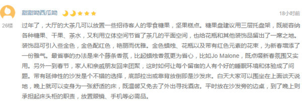 《理想家》No.11：不懂年俗的你震惊吗？最火网红年货竟然有他！