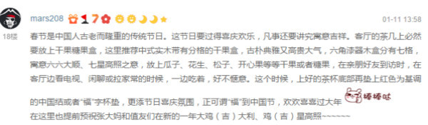 《理想家》No.11:不懂年俗的你震惊吗?最火网红年货竟然有他!