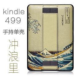 FCWM亚马逊kindle 558保护套499 kindle保护套kindle皮套单壳彩绘