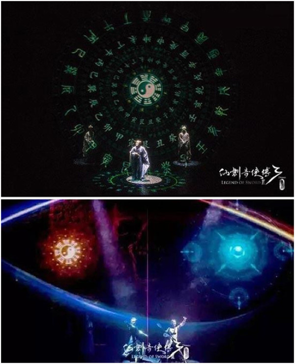舞台剧《仙剑奇侠传3》