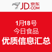 京东 今日食品优质信息汇总-1.18