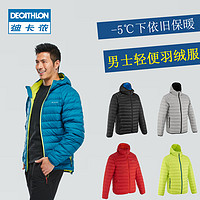 DECATHLON 迪卡侬 QUECHUA 男士羽绒服