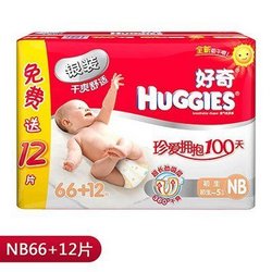 HUGGIES 好奇 银装 婴儿纸尿裤 NB66+12 *2件