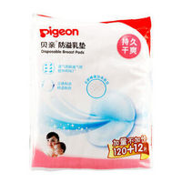 pigeon 贝亲 防溢乳垫 120+12片*2件