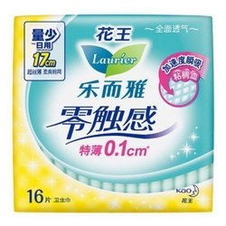 kao 花王 乐而雅 迷你日用卫生巾 *2件