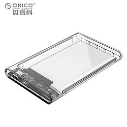 ORICO 奥睿科 2.5寸全透明Type-c 移动硬盘盒