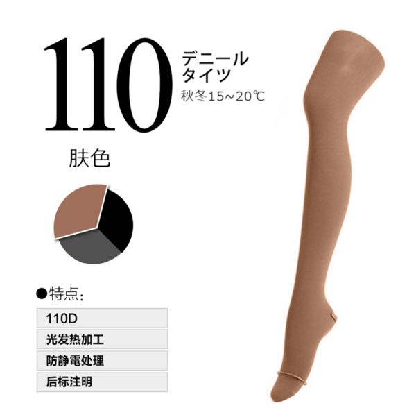 ATSUGI 厚木 暖系列  FP9110 110D 发热天鹅绒连裤袜 肤色