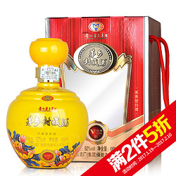 MOUTAI 茅台 茅乡封藏酒V22（黄） 52度 666mL*2瓶