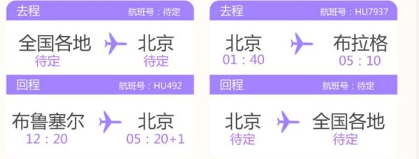 全国多地 -欧洲7国11天跟团游（法德比卢捷奥斯）