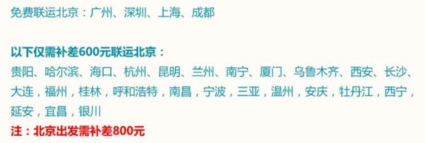 全国多地 -欧洲7国11天跟团游（法德比卢捷奥斯）
