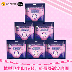 kotex 高洁丝 裤型卫生巾 M-L号 2片*6包