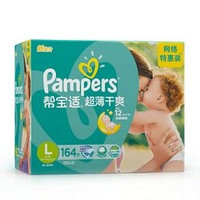 Pampers 帮宝适 超薄干爽婴儿纸尿裤 L164片