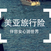 旅途保险，究竟怎么买？