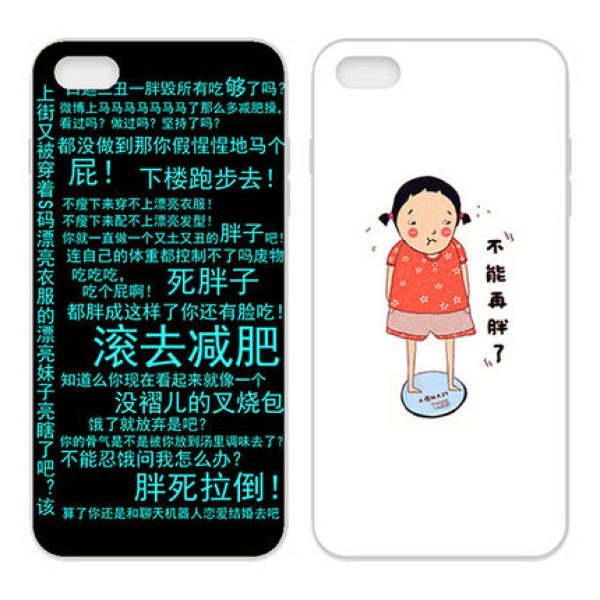 论如何“妙”用手机壳“灵巧应对”春节盘问/逼婚