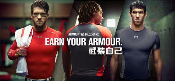 UNDER ARMOUR 让运动无处不在