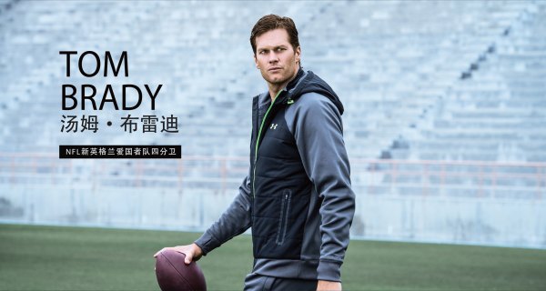 UNDER ARMOUR 让运动无处不在