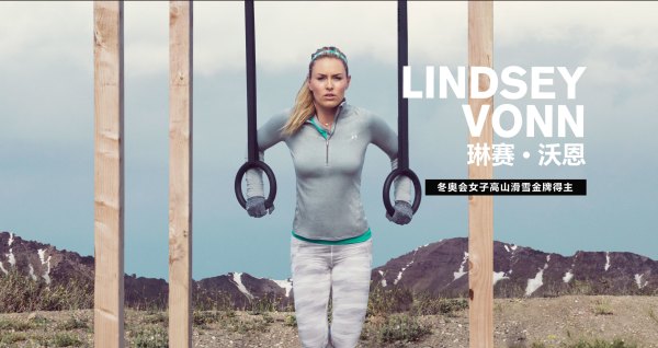 UNDER ARMOUR 让运动无处不在