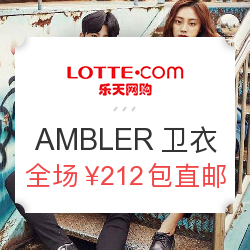 韩国乐天 AMBLER 情侣卫衣 促销专场    