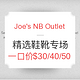海淘活动：Joe's NB Outlet Flash Sale 精选鞋靴专场
