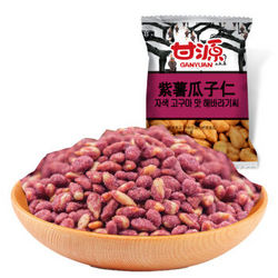 【京东超市】甘源牌 休闲零食 瓜子仁 紫薯味 小吃零食包 285g/袋