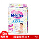 花王（Merries）妙而舒 婴幼儿纸尿裤 中号M64片（6-11kg） 宝宝尿不湿