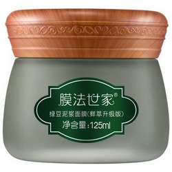 膜法世家 绿豆泥浆面膜 125ml