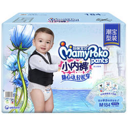 MamyPoko 妈咪宝贝 男婴用小内裤式纸尿裤 M184片 