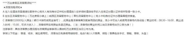 滑雪季:上海-长白山4日3晚自由行(往返含税机票+含早3晚住宿+3天滑雪票)