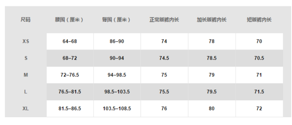 essentials尺码对照表图片