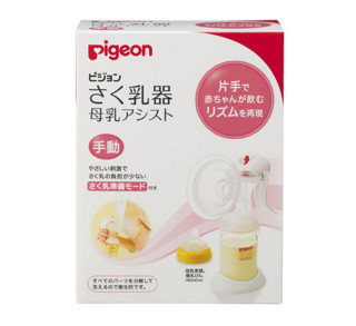 Pigeon 贝亲 双模式手动吸奶器 附底座 160ml