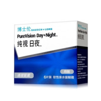 BAUSCH+LOMB 博士伦 纯视日夜型 硅水凝胶隐形眼镜 月抛 6片+伴侣盒