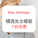 海淘活动：Miss Selfridge英国官网 精选女士裙装