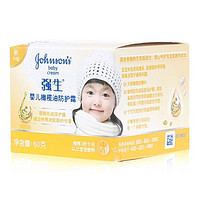 Johnson & Johnson 强生 婴儿橄榄油防护霜 60G